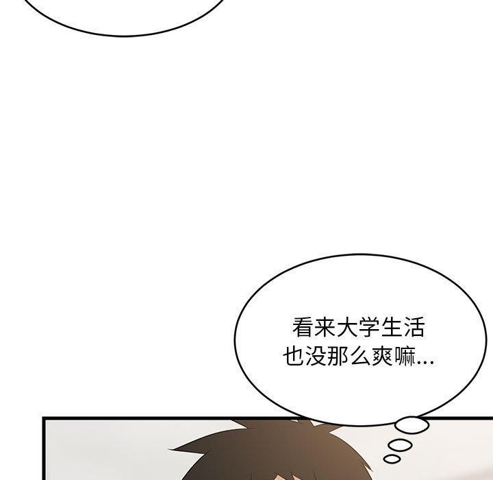 《难缠姐妹偏要和我同居》漫画 第35話