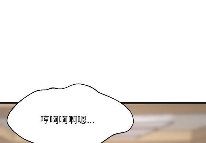 《难缠姐妹偏要和我同居》漫画 第35話
