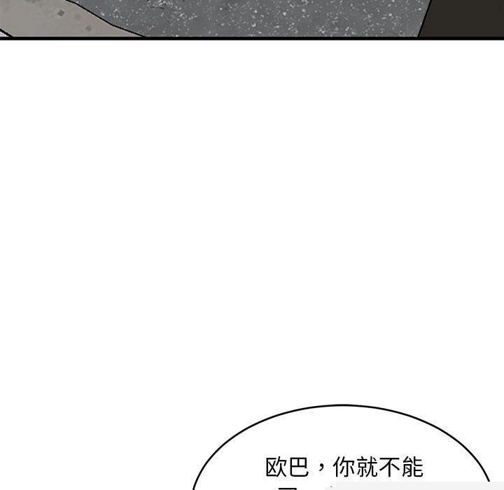 《难缠姐妹偏要和我同居》漫画 第35話