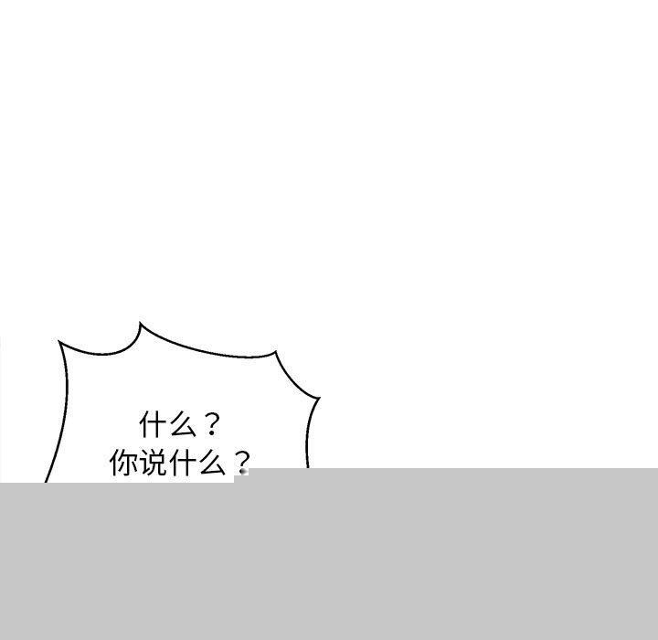 《难缠姐妹偏要和我同居》漫画 第35話