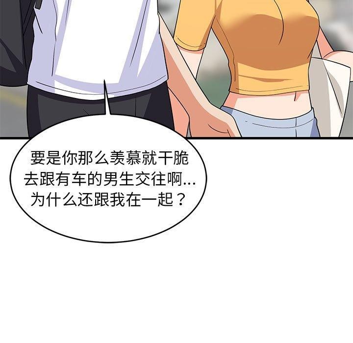 《难缠姐妹偏要和我同居》漫画 第35話