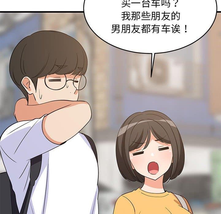 《难缠姐妹偏要和我同居》漫画 第35話