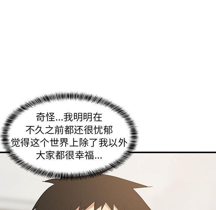 《难缠姐妹偏要和我同居》漫画 第35話