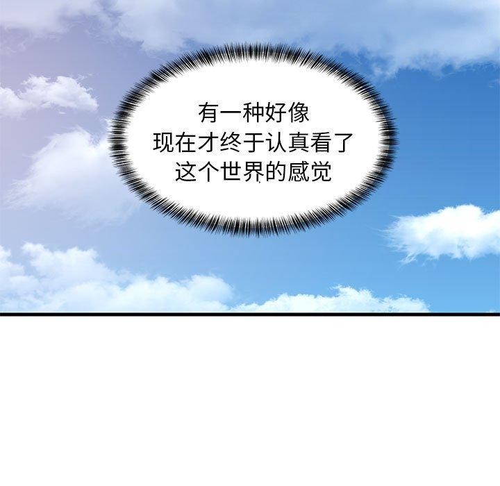 《难缠姐妹偏要和我同居》漫画 第35話