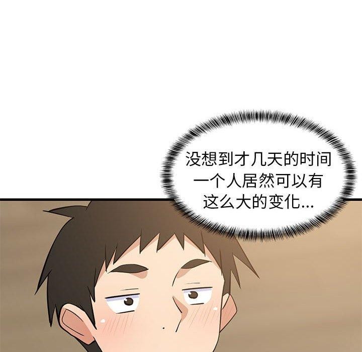 《难缠姐妹偏要和我同居》漫画 第35話