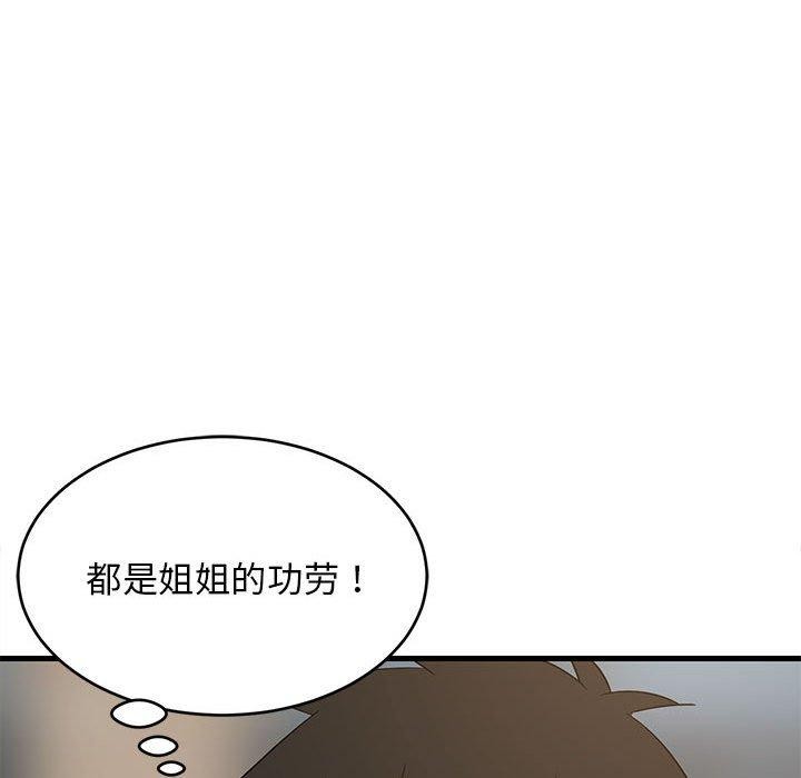 《难缠姐妹偏要和我同居》漫画 第35話