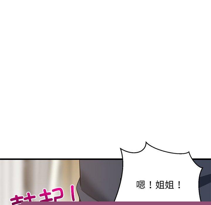 《难缠姐妹偏要和我同居》漫画 第35話