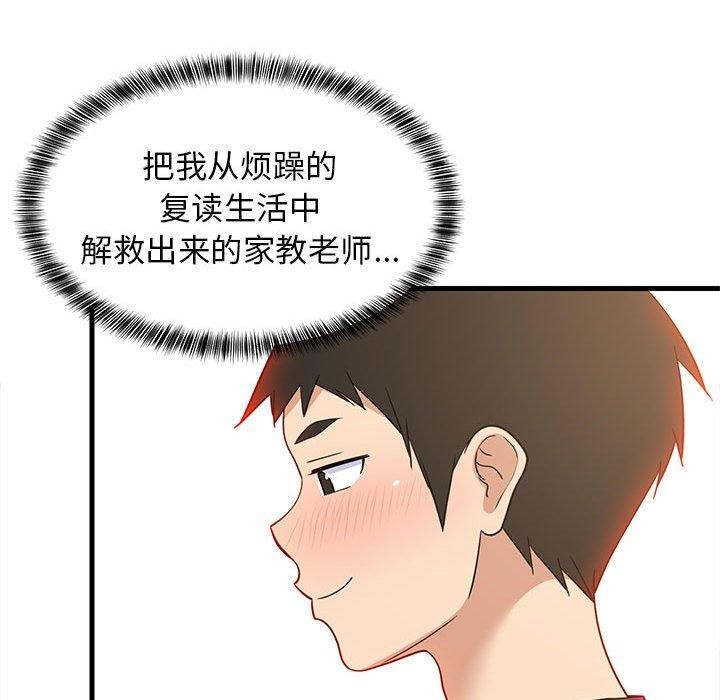《难缠姐妹偏要和我同居》漫画 第35話