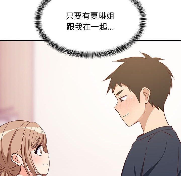 《难缠姐妹偏要和我同居》漫画 第35話