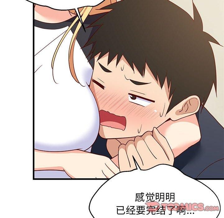 《难缠姐妹偏要和我同居》漫画 第35話