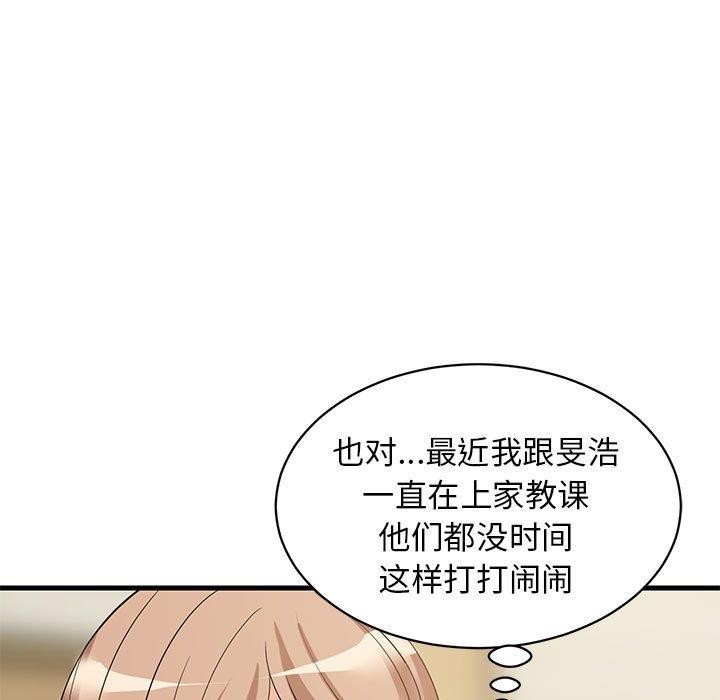 《难缠姐妹偏要和我同居》漫画 第35話