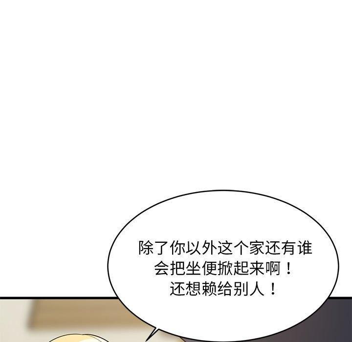 《难缠姐妹偏要和我同居》漫画 第35話