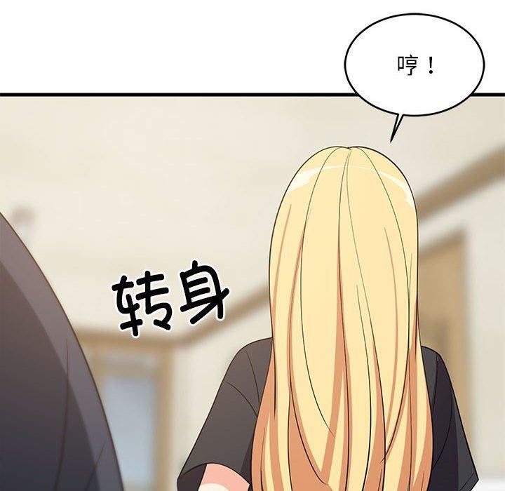 《难缠姐妹偏要和我同居》漫画 第35話