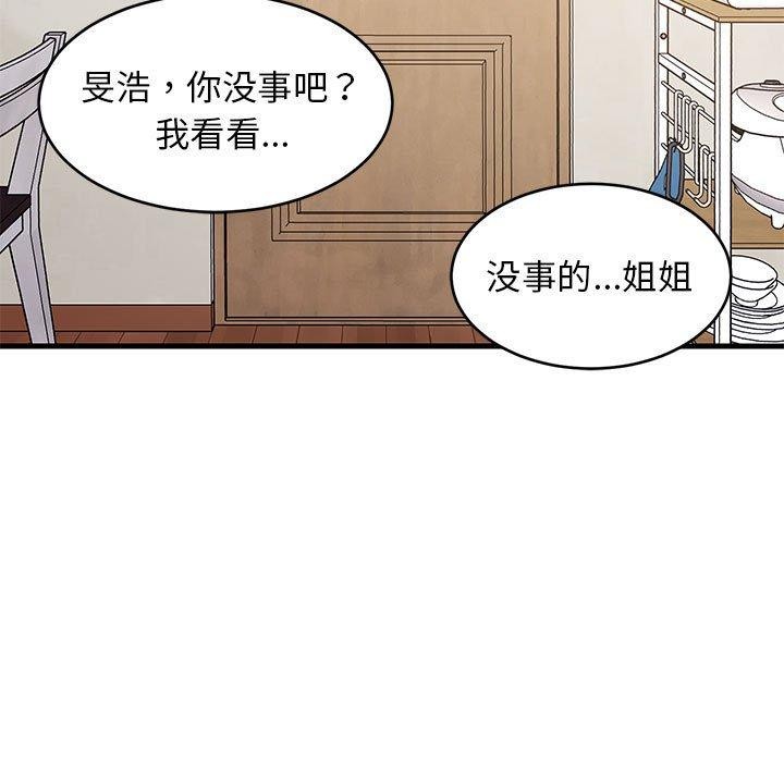 《难缠姐妹偏要和我同居》漫画 第35話