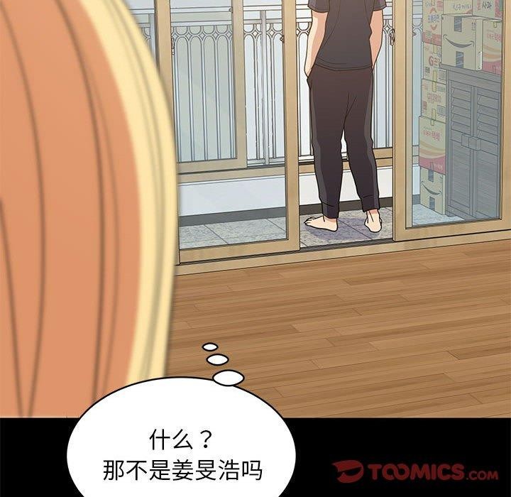 《难缠姐妹偏要和我同居》漫画 第35話