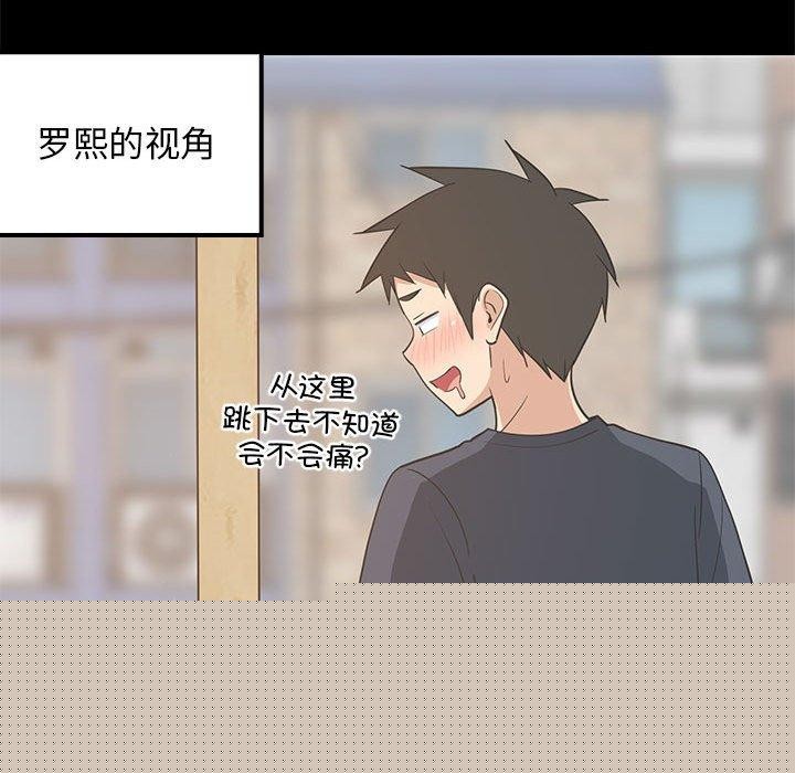 《难缠姐妹偏要和我同居》漫画 第35話