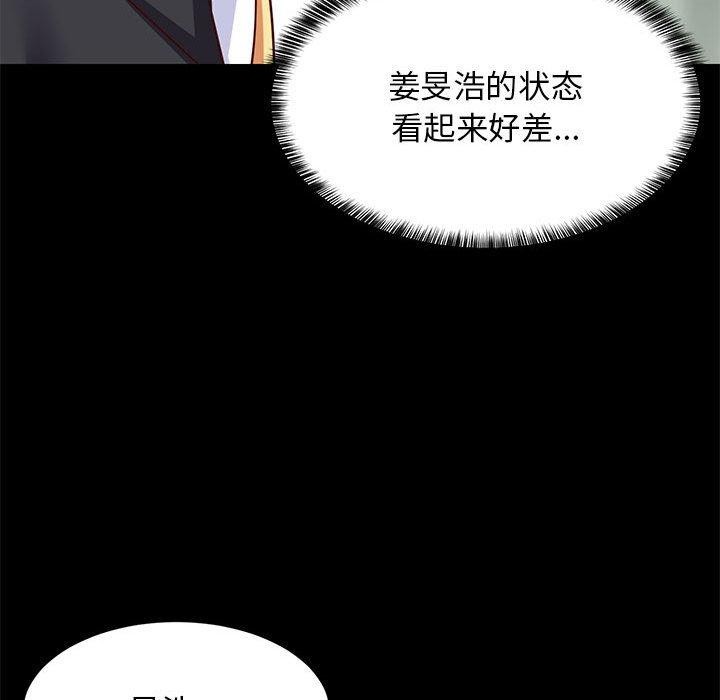 《难缠姐妹偏要和我同居》漫画 第35話