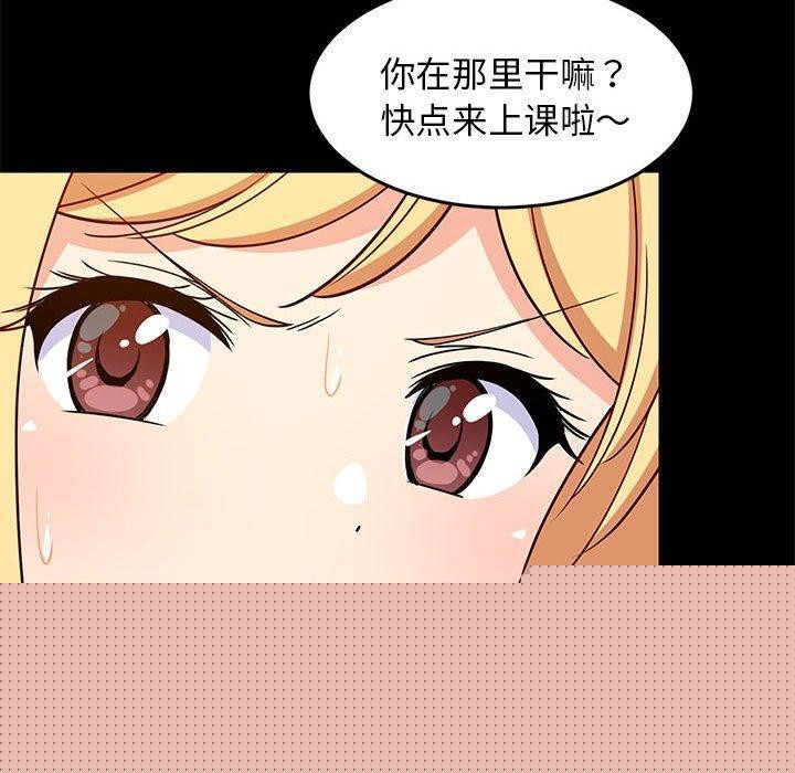 《难缠姐妹偏要和我同居》漫画 第35話