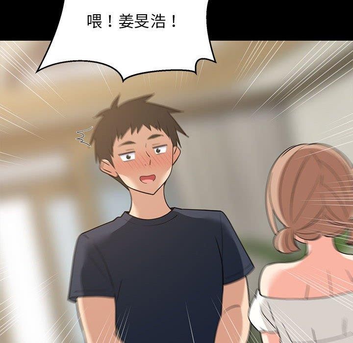 《难缠姐妹偏要和我同居》漫画 第35話