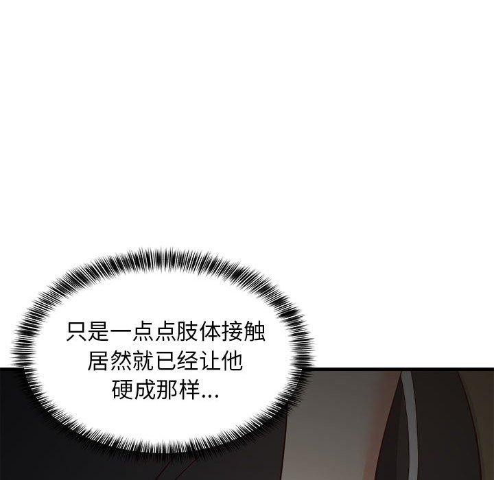 《难缠姐妹偏要和我同居》漫画 第35話