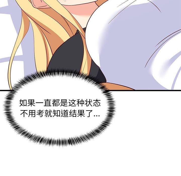 《难缠姐妹偏要和我同居》漫画 第35話