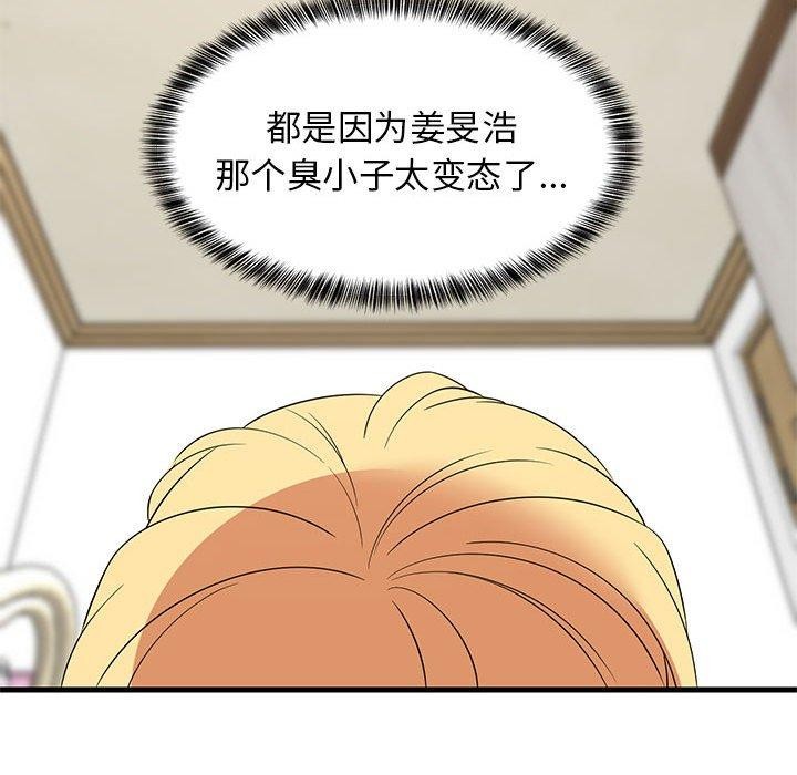 《难缠姐妹偏要和我同居》漫画 第35話