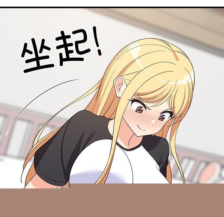 《难缠姐妹偏要和我同居》漫画 第35話
