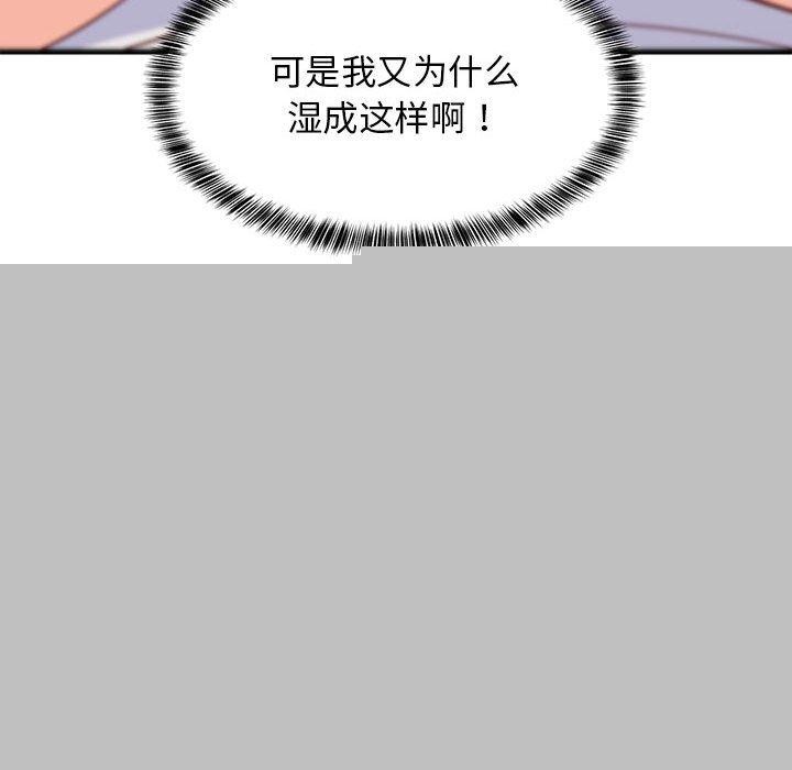《难缠姐妹偏要和我同居》漫画 第35話