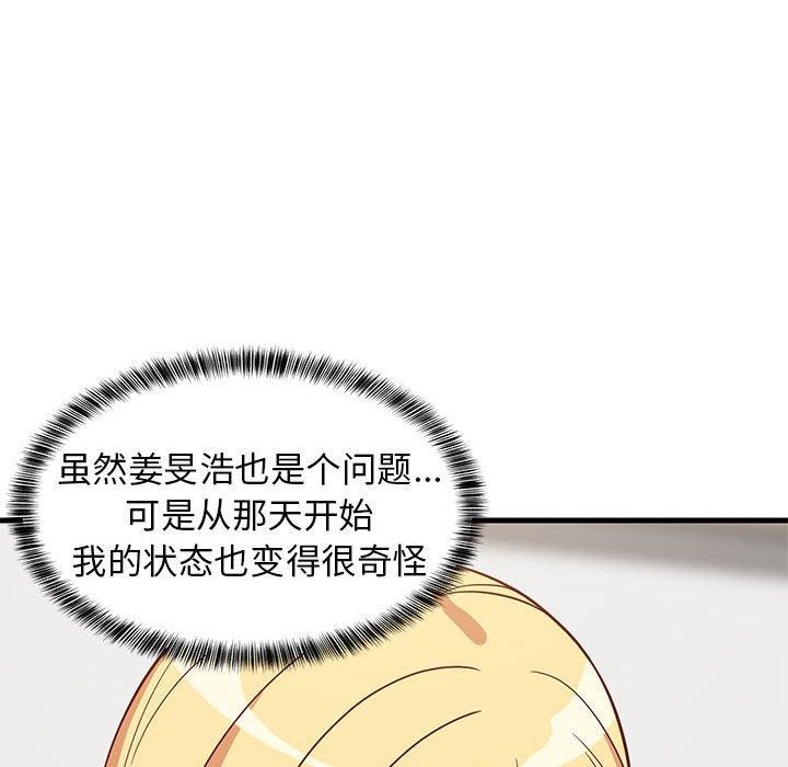 《难缠姐妹偏要和我同居》漫画 第35話