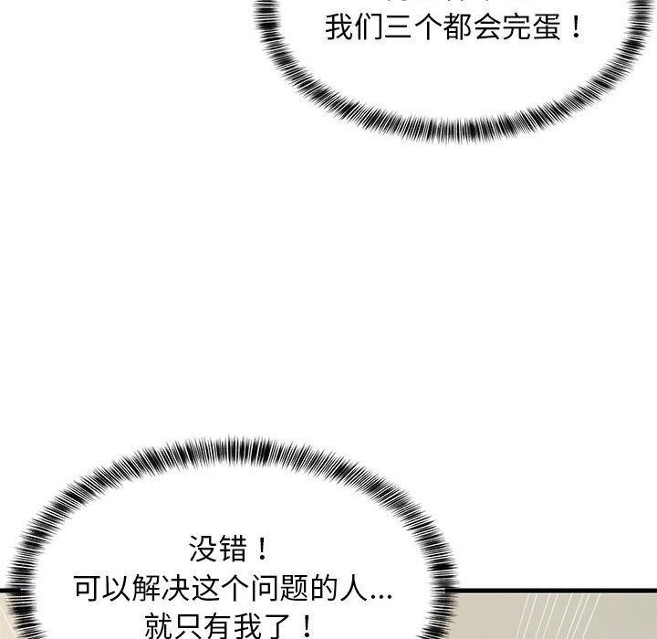 《难缠姐妹偏要和我同居》漫画 第35話
