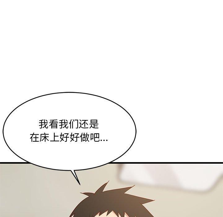 《难缠姐妹偏要和我同居》漫画 第36話