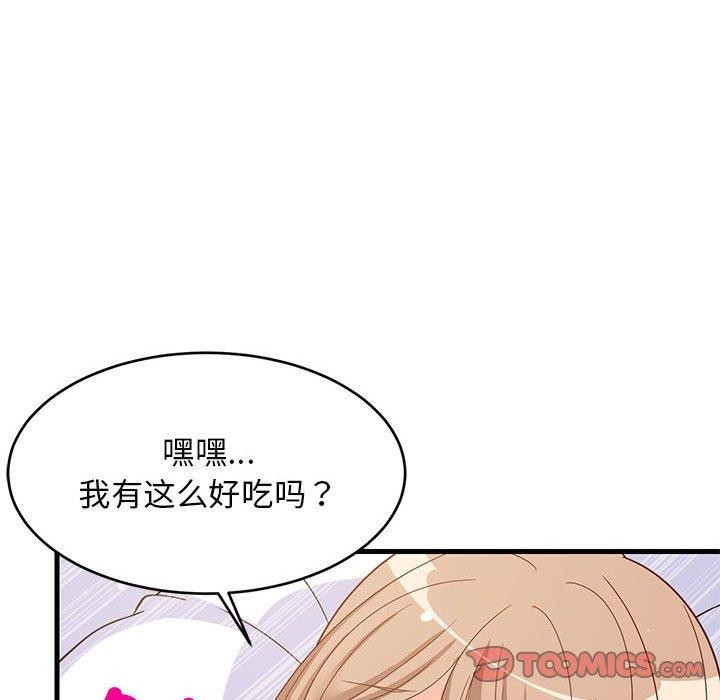 《难缠姐妹偏要和我同居》漫画 第36話