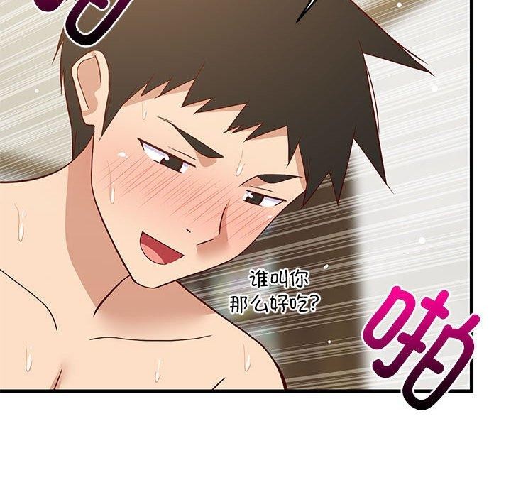 《难缠姐妹偏要和我同居》漫画 第36話