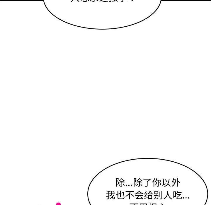 《难缠姐妹偏要和我同居》漫画 第36話