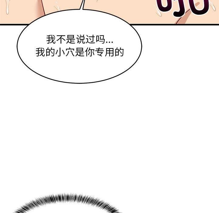 《难缠姐妹偏要和我同居》漫画 第36話