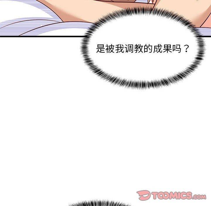 《难缠姐妹偏要和我同居》漫画 第36話