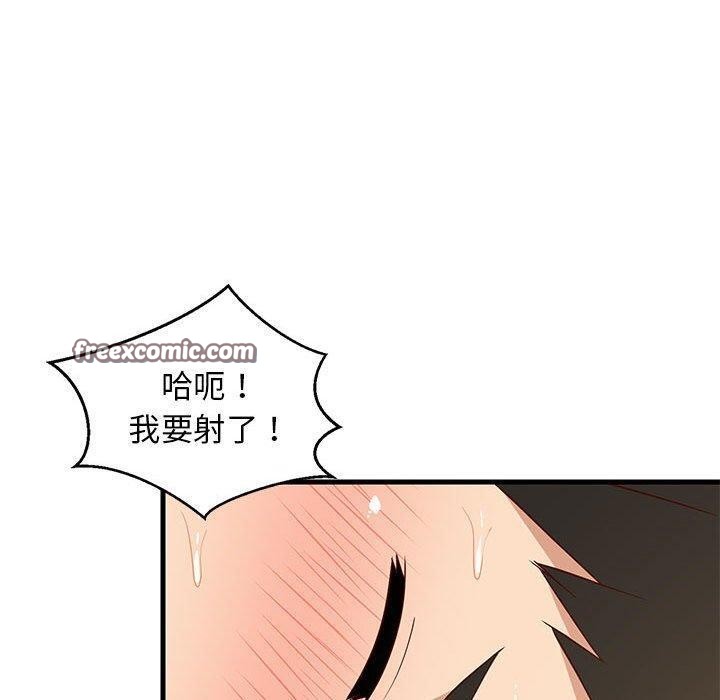 《难缠姐妹偏要和我同居》漫画 第36話
