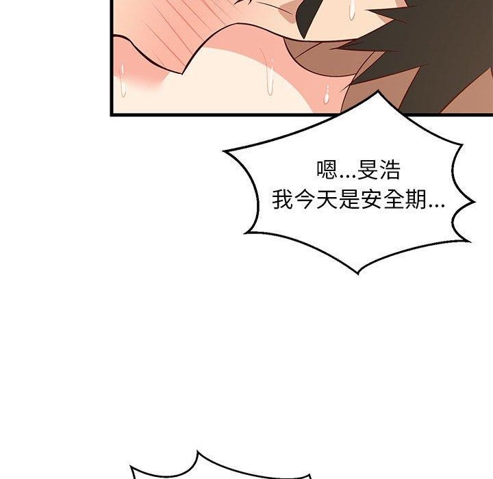 《难缠姐妹偏要和我同居》漫画 第36話