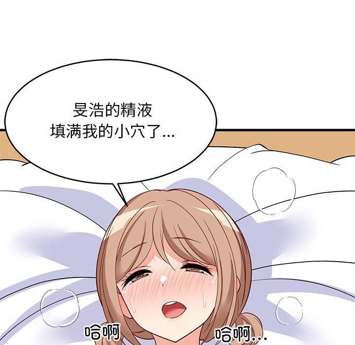 《难缠姐妹偏要和我同居》漫画 第36話