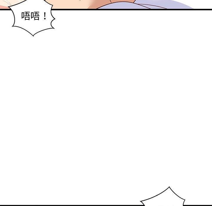 《难缠姐妹偏要和我同居》漫画 第36話