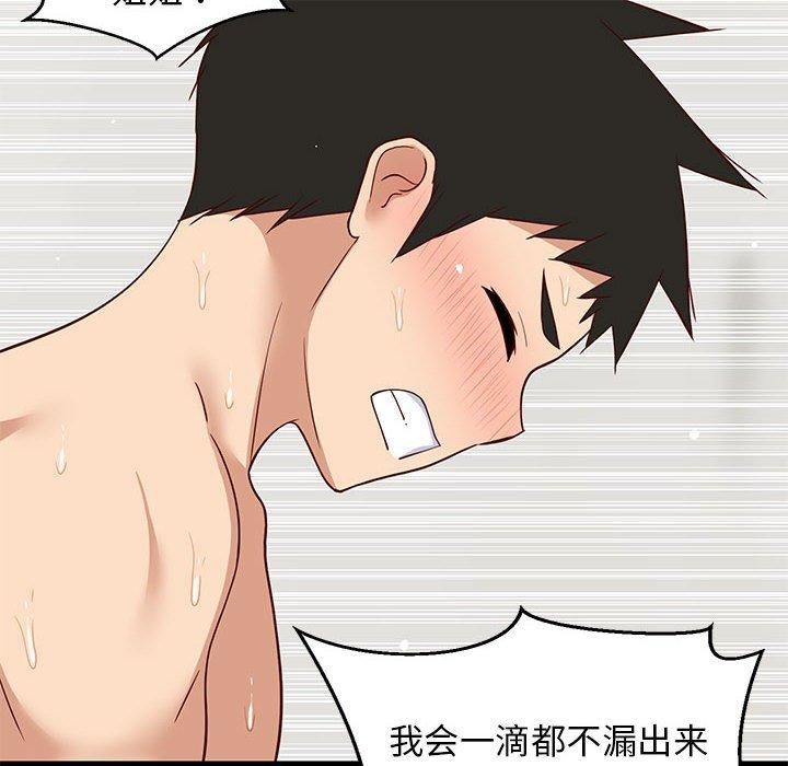 《难缠姐妹偏要和我同居》漫画 第36話