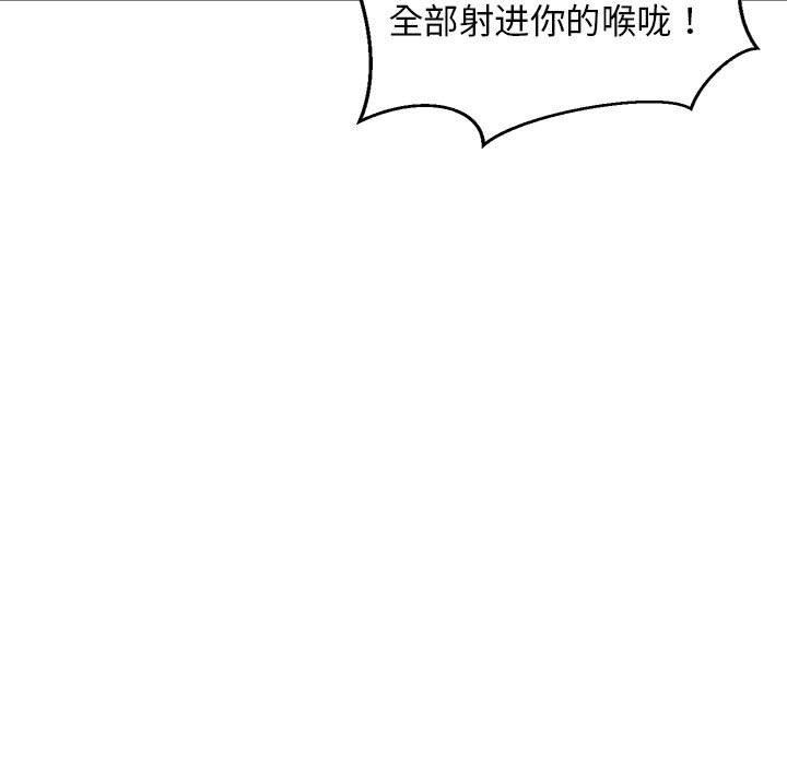 《难缠姐妹偏要和我同居》漫画 第36話