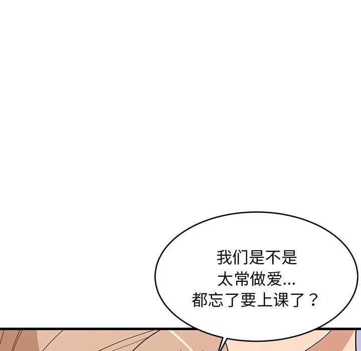 《难缠姐妹偏要和我同居》漫画 第36話