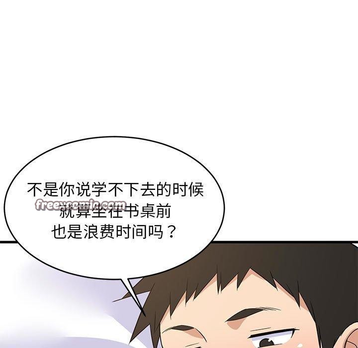 《难缠姐妹偏要和我同居》漫画 第36話