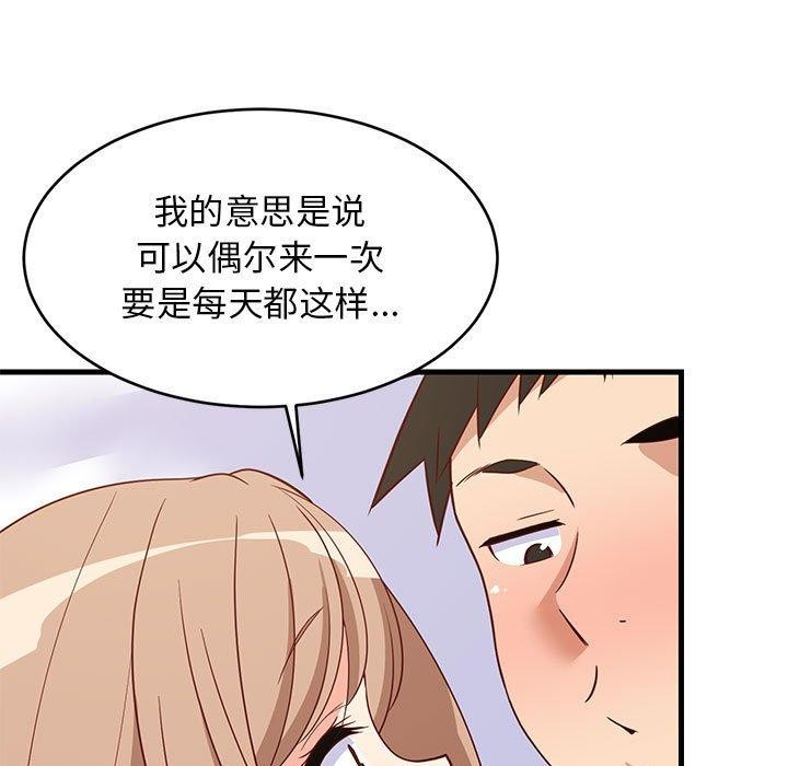 《难缠姐妹偏要和我同居》漫画 第36話