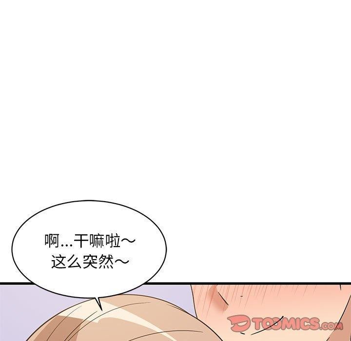 《难缠姐妹偏要和我同居》漫画 第36話