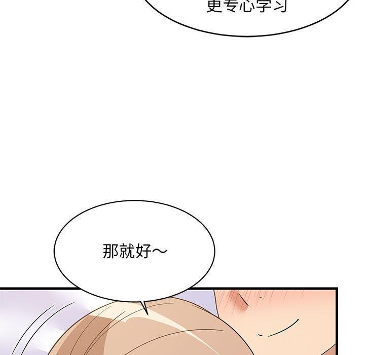 《难缠姐妹偏要和我同居》漫画 第36話