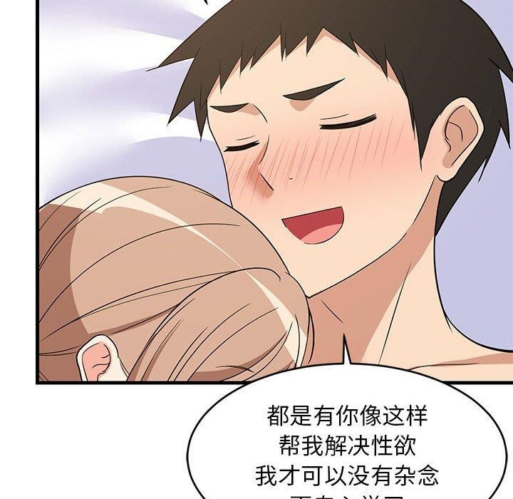 《难缠姐妹偏要和我同居》漫画 第36話