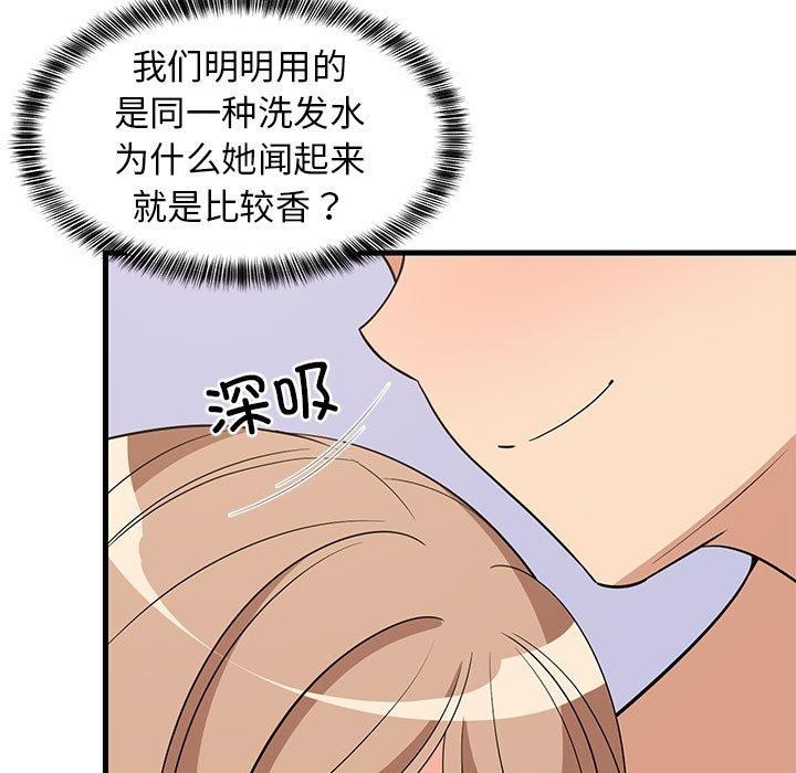 《难缠姐妹偏要和我同居》漫画 第36話