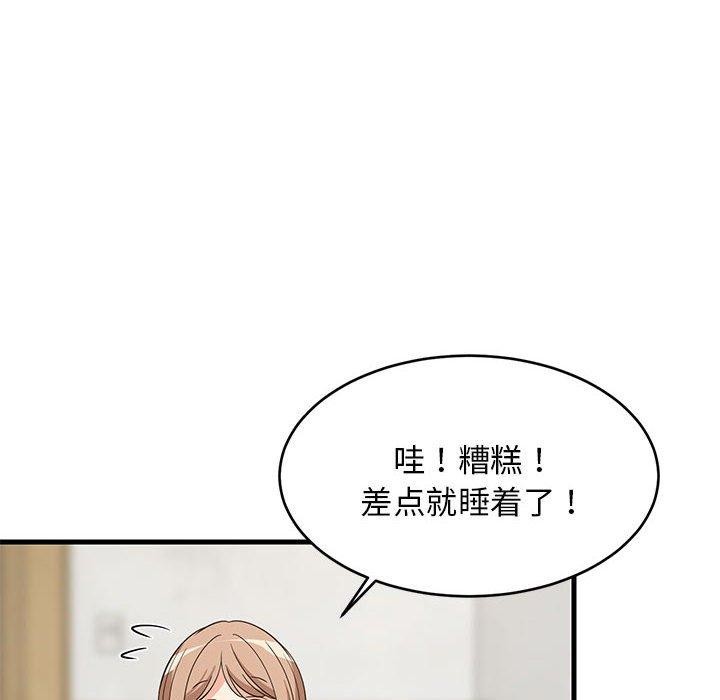 《难缠姐妹偏要和我同居》漫画 第36話